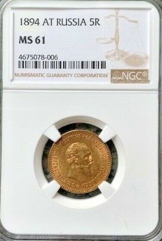 1894 5 Rouble Gold At Russia Alexander Iii Ngc Ms61