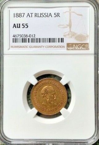 1887 5 Rouble Gold At Russia Alexander Iii Ngc Au55