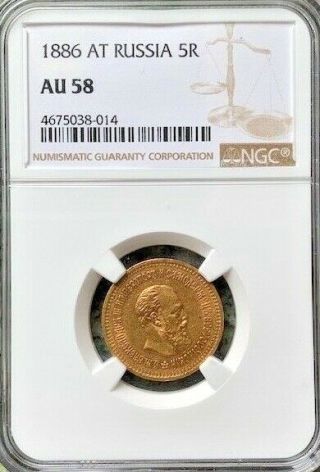 1886 5 Rouble Gold At Russia Alexander Iii Ngc Au58