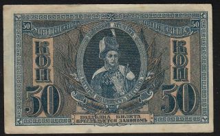 1919 50 Kopeks Russia South Old Vintage Paper Money Banknote Currency Rare Vf