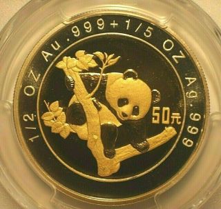 1997 CHINA Bimetallic 50 YUAN GOLD SILVER Panda PCGS PR69DCAM 2