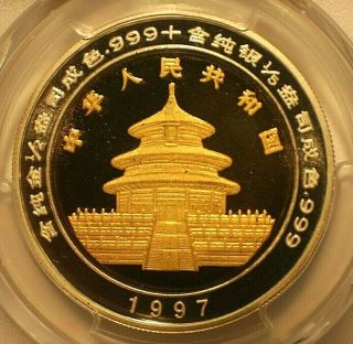 1997 CHINA Bimetallic 50 YUAN GOLD SILVER Panda PCGS PR69DCAM 3