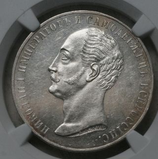Russia Rouble 1859 Nicholas I Memorial Ngc Ms61 Pl Proof Like.