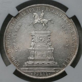 Russia Rouble 1859 Nicholas I Memorial NGC MS61 PL Proof like. 2