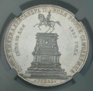 Russia Rouble 1859 Nicholas I Memorial NGC MS61 PL Proof like. 4