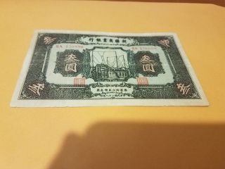 China Wan Sinking Commercial And Industrial Bank S - 1750 Rare
