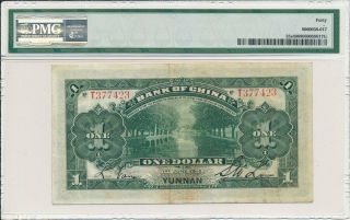Bank of China China $1 1912 Rare PMG 40 2
