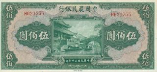 The Farmers Bank Of China China 500 Yuan 1941 Au - Unc