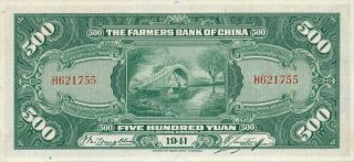 The Farmers Bank of China China 500 Yuan 1941 AU - Unc 2