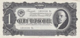 1 Chervonetz Very Fine Crispy Banknote From Russia/cccp 1937 Pick - 202