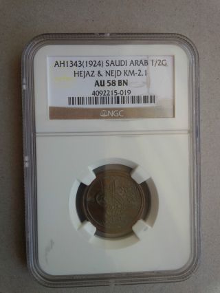 1343 Saudi Arabia 1/2 Half Ghirsh Coin Najed Hejaz Mecca Al Faisal Al Saud Mecca