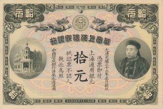 The Sin Chun Bank Of China China $10 1907 Tiny Tear At Bottom.  Rare Au