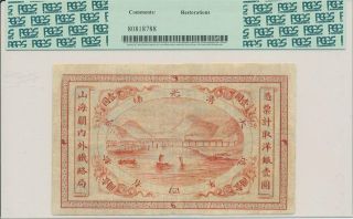 Imperial Chinese Railways China $1 1899 & Rare PCGS 20 2