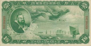 The Federal Reserve Bank Of China China $1 1938 Au