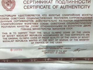 1980 Russia (USSR) Gold Olympic 100 Roubles 6 - Coin Proof Set w/Box & COAs 3 oz 5