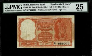 India Gulf 5 Rupees P - R2 Nd (1959 - 70) Very Fine Pmg 25