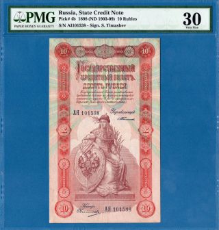 Russia,  State Credit Note,  10 Rubles,  1898,  Vf - Pmg30,  P4b