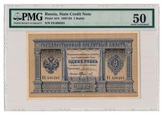 Russia Banknote 1 Ruble 1892.  Pmg Au - 50