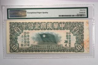 China Chung Hwa Republic $10 Note S/M C262 - 2 ca.  1896 S/N3113 PMG 35EPQ 2