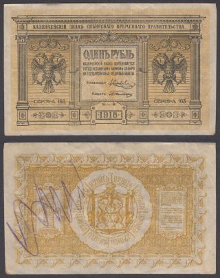 Russia 1 Ruble 1918 (f - Vf) Banknote P - S816 Siberia & Urals