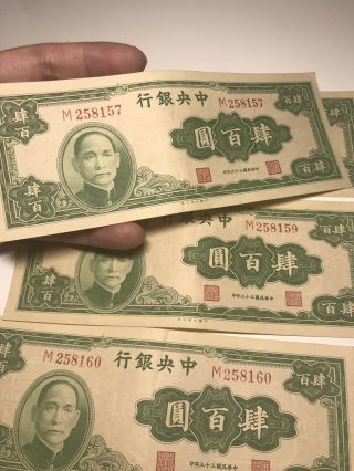 Four Old Chinese Paper Money CHINA Money 400 10