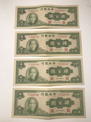 Four Old Chinese Paper Money China Money 400