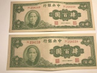 Four Old Chinese Paper Money CHINA Money 400 4