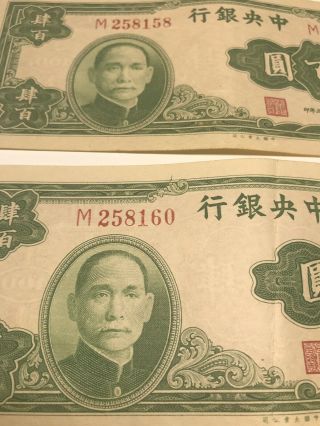 Four Old Chinese Paper Money CHINA Money 400 5