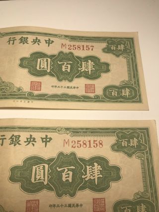 Four Old Chinese Paper Money CHINA Money 400 6