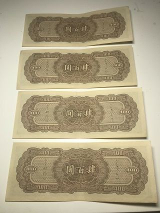 Four Old Chinese Paper Money CHINA Money 400 7
