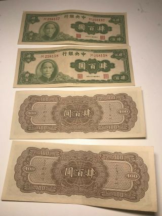 Four Old Chinese Paper Money CHINA Money 400 8