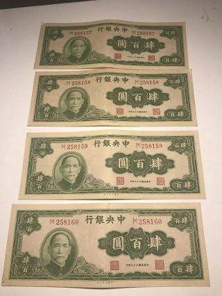 Four Old Chinese Paper Money CHINA Money 400 9