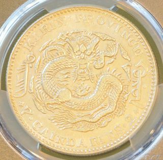 1905 China Kirin Silver Dollar Dragon Coin Pcgs L&m - 557 Y - 183a.  3 Au Details