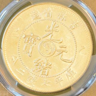 1905 China Kirin Silver Dollar Dragon Coin PCGS L&M - 557 Y - 183A.  3 AU Details 2