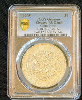1905 China Kirin Silver Dollar Dragon Coin PCGS L&M - 557 Y - 183A.  3 AU Details 3