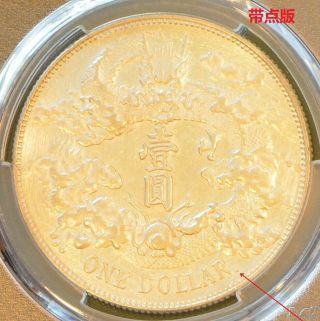 1911 China Empire Silver Dollar Dragon Coin Pcgs Y - 31.  1 L&m - 36 Xf Details