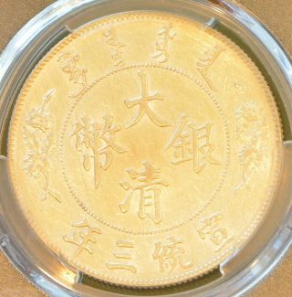 1911 China Empire Silver Dollar Dragon Coin PCGS Y - 31.  1 L&M - 36 XF Details 2