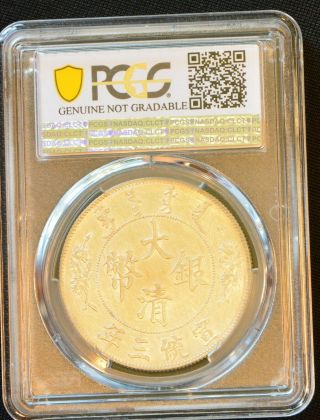 1911 China Empire Silver Dollar Dragon Coin PCGS Y - 31.  1 L&M - 36 XF Details 4