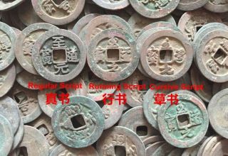 A Set Of Zhi Dao Yuan Bao (3 Coins) - (995 - 997) - Northern Song Dynasty