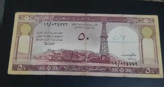 Saudi Arabia Banknote - 50 Riyals - P 9a - 1961 - Prefix 19 Scarce First Issue