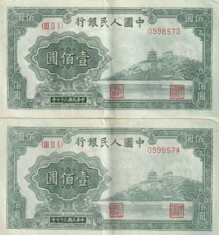 China 100 Yuan Consecutive Banknote Serial Pair 1948 P.  806 Good Very Fine