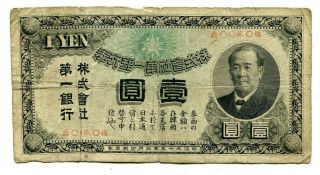 Japan 1902/04.  Dai Inchi Ginko Bank,  One Yen Banknote.  Can Be Redeemed In Korea: