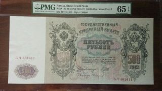 500 Rubles 1912.