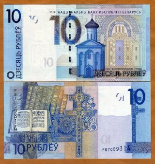 Belarus,  10 Rubles,  2019 P -,  Unc Security Features