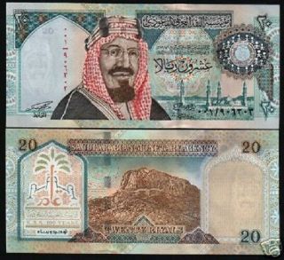 Saudi Arabia 20 Riyals P27 1999 001 Prefix Commemorative Unc Pair Currency Note