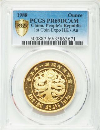 1988 China 1 Oz Gold Proof Panda " 1st Hong Kong Coin Expo " Pcgs Pr69 Dcam