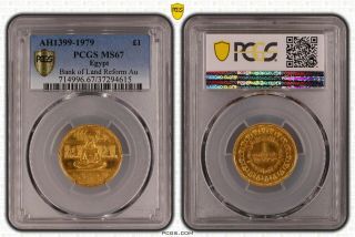 Egypt 1 Pound Ah1399 - 1979 Bank Of Land Reform Au Pcgs Ms67 Gold