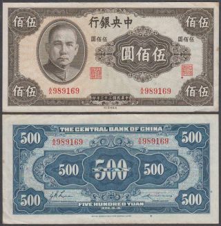 China - Central Bank,  500 Yuan,  1944,  Vf,  P - 267