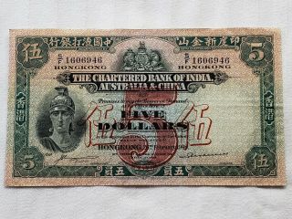1948 Hong Kong Chartered Bank Of India Australia China $5 Dollar Currency Note