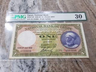Egypt - 1 Pound - 